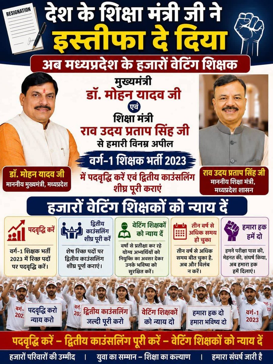 luckyJangid9's tweet photo. @BJP4MP आदरणीय प्रधानमंत्री जी
आपसे निवेदन है कि 
मध्यप्रदेश शिक्षक भर्ती 2023 वर्ग 1 ,जो @DrMohanYadav51 की लापरवाही से 3 वर्षों से लंबित है,अयोग्य मुख्यमंत्री व शिक्षा मंत्री बिल्कुल भी ध्यान नहीं दे रहे
हमारी वेटिंग लिस्ट जारी करवाने की कृपा करें
 हम आप ही के परिवार से है 
@PMOIndia https://t.co/YvxIbmMtF1