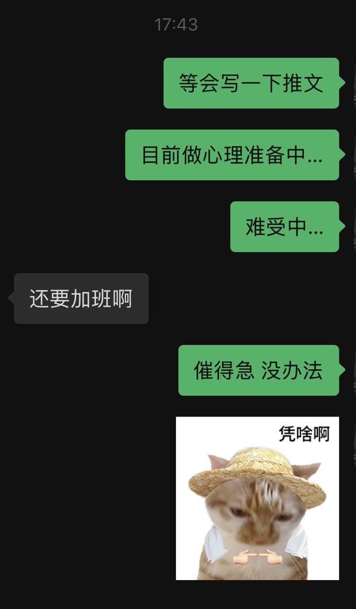 newyb1's tweet photo. 我加好班了！哈哈哈哈哈哈无班一身轻呐！！！！ https://t.co/NrQosZCYoe