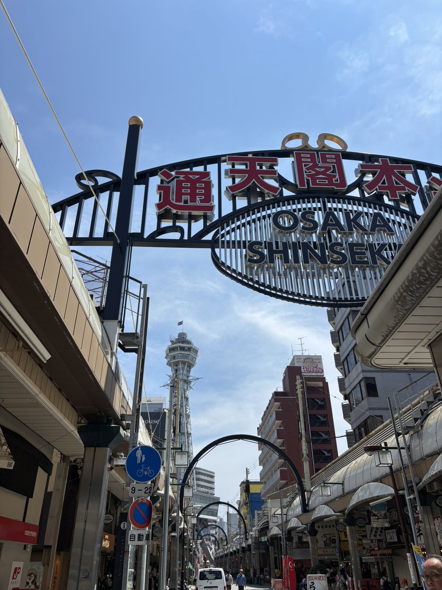 hanamura222's tweet photo. 大阪を感じながら、リアル脱出ゲーム恵美須町店へ。

謎のタワーマンションからの脱出に参加。
久々の探索型、楽しかったー！
結構ヒラメキ絶好調で、脱出成功に貢献出来たはず。

最新家電のあるお家、楽しかったです。 https://t.co/79GkXd5FfE