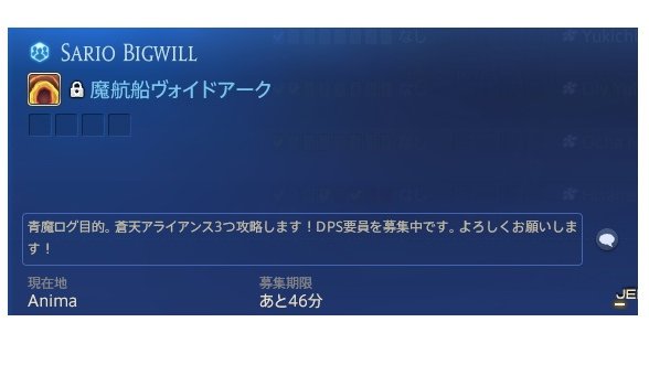 sario_Anima's tweet photo. 本日、青魔ログ取得で蒼天アライアンスに行く予定です～。もしお時間ある方、良ければご参加ください！ https://t.co/kX3ZFSJ7XF