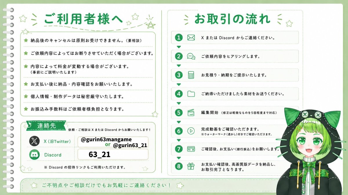 gurin_room's tweet photo. 動画編集のご依頼受付中！

グリンと申します！
YouTube動画やゲーム配信の編集を承っております！
経験は浅いですが、一つひとつ丁寧に編集し、ご満足いただける動画をお届けできるよう精一杯対応いたします！

#動画編集 
#動画編集者募集
#切り抜き動画 
#配信者さんと繋がりたい https://t.co/yVWQ0L9ukF