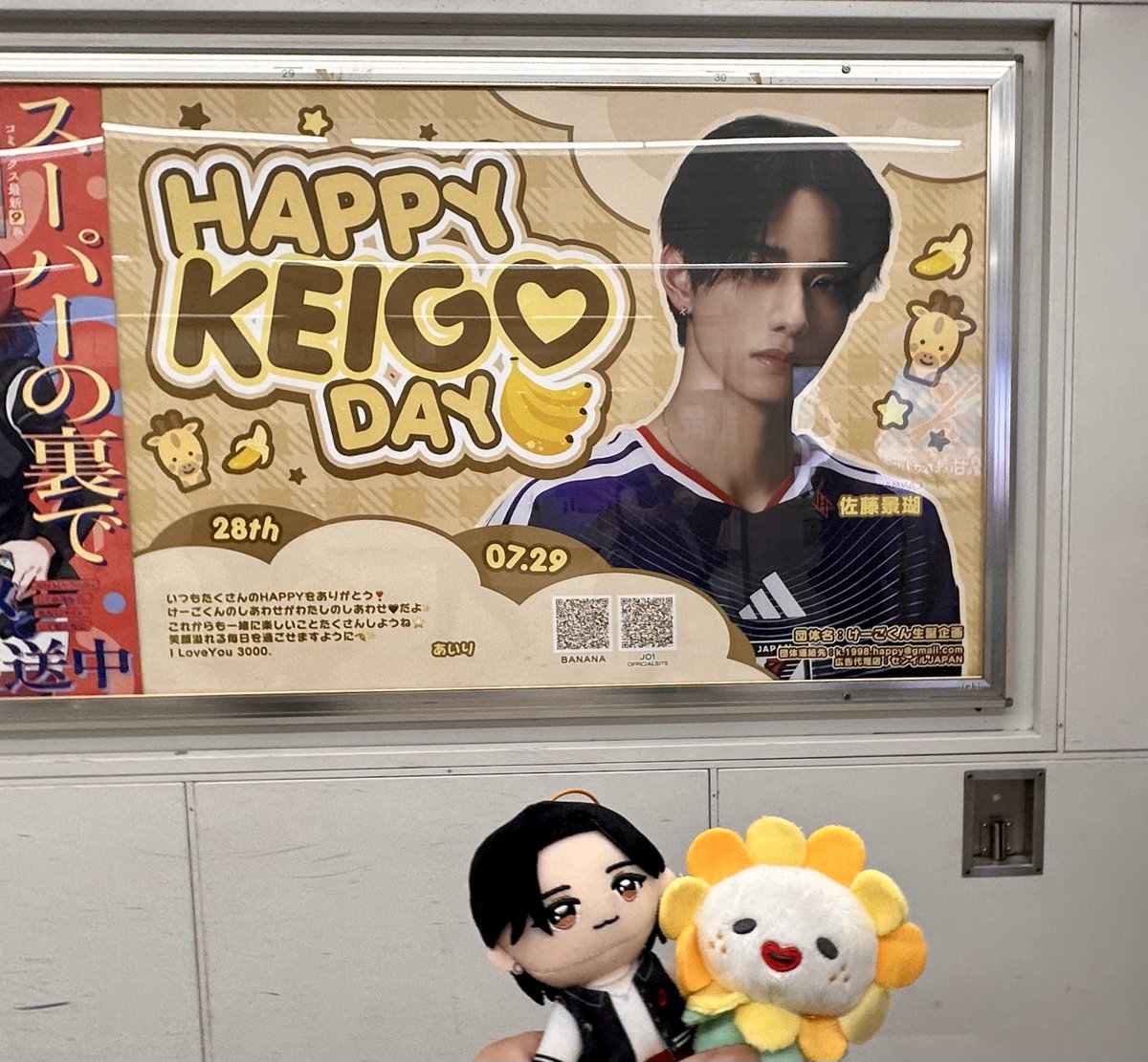 Giraffetoissho's tweet photo. 7/29景瑚君のお誕生日当日に見に行きました🎂
可愛い広告😊

@_happy_k5day 様素敵な企画をありがとうございます🫶

#景瑚の愛が今日も世界を救う
#HappyKeigoDay
#佐藤景瑚
#JO1 @official_jo1 https://t.co/mB9Ak4JXgQ