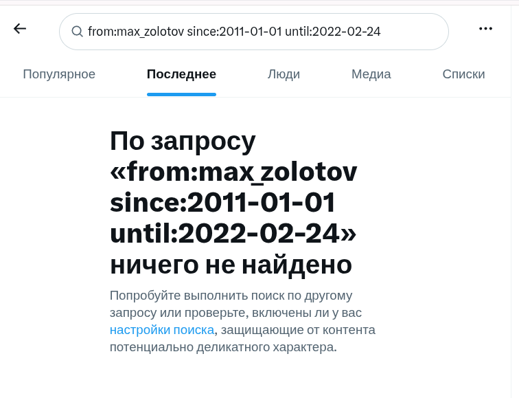 C0000082's tweet photo. @max_zolotov @RuslanVolkov25 А почему? https://t.co/RLir0aKRxq