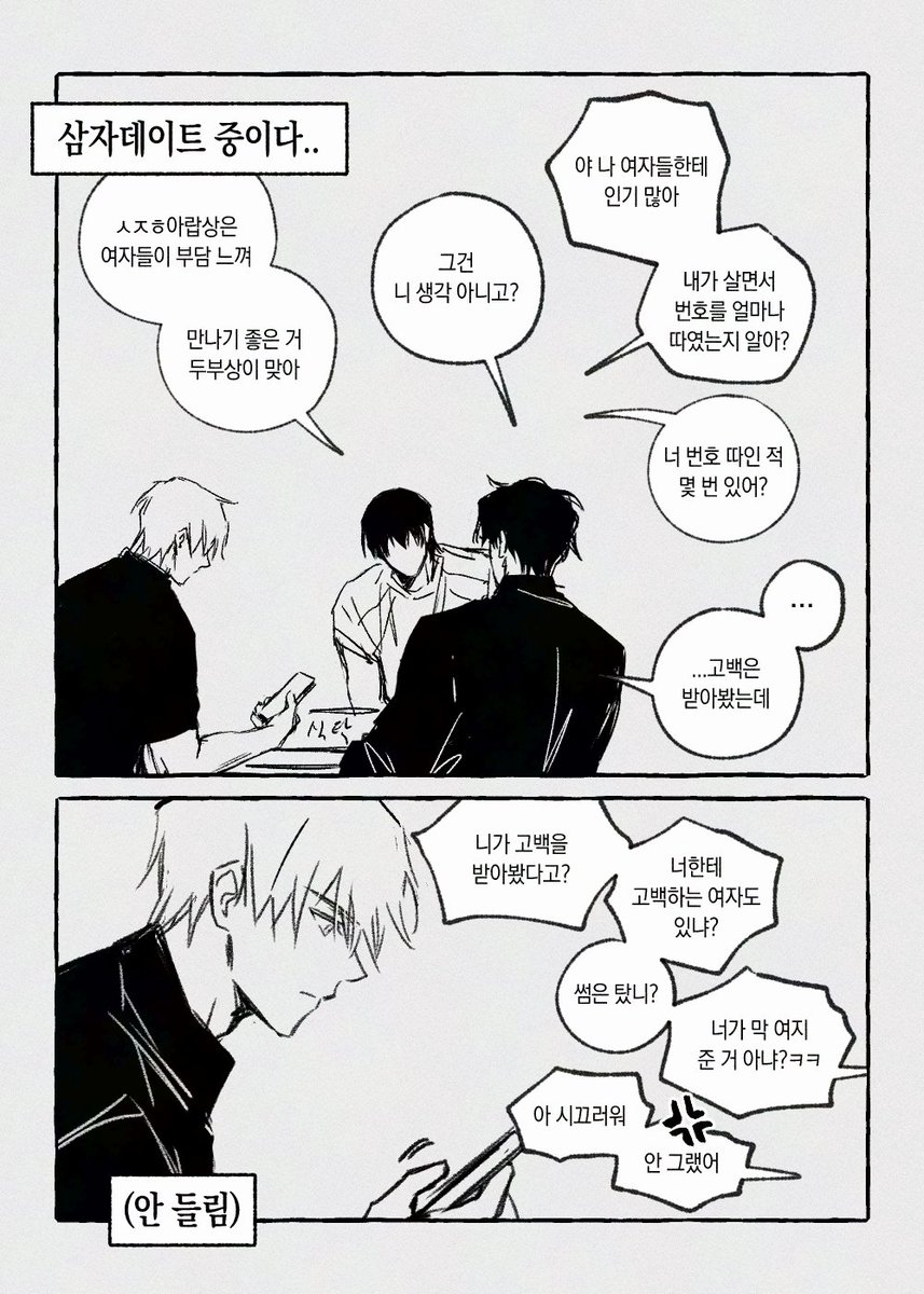 1rottenmilk's tweet photo. 상뱅 상쫑 일공다수 다자연애 ㅠㅠ https://t.co/o5PrFsD3hM