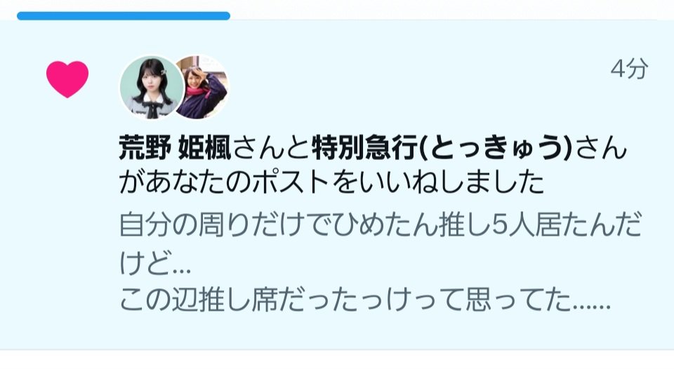 yasiro7cham's tweet photo. いや、エゴサ早いw
めちゃめちゃ楽しかったです
ゆっくり休んでください
(天然ニーハイ堪能させていただきました)

ちな固まってたのは、上手F列～I列外周通路付近…

#SKE48 
#じゅーしーすぷらっしゅだぜ
#荒野姫楓 https://t.co/YnmQzf72Sq