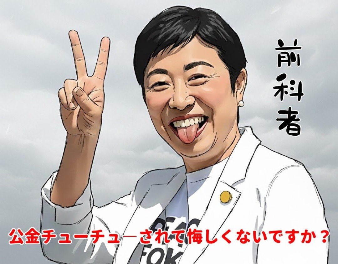 XFKmTk83c1oUF27's tweet photo. @koike_akira 共産党は「しばき隊」「ニューしばき隊」「公金チューチュー」は関係していたのですか？
ネットに氾濫している画像の説明をしてください‼️ https://t.co/hQyDdA8skx