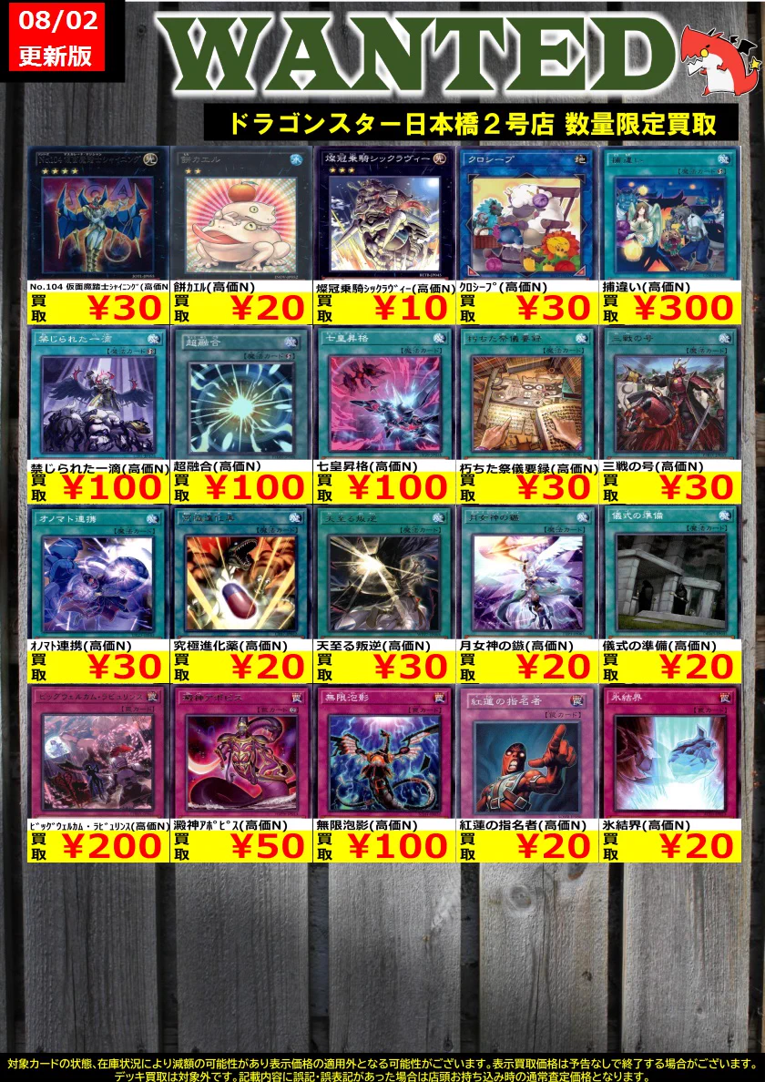 ドラゴンスター日本橋2号店 on X: 