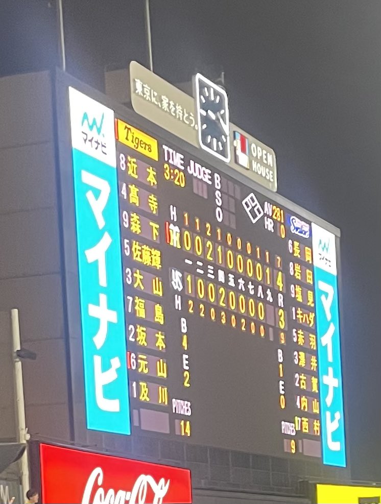 rokkoo64's tweet photo. 絶好調坂本選手本日2本目のホームランで勝ち越し！
ヤ3-4神 https://t.co/aiDTyfrPqj