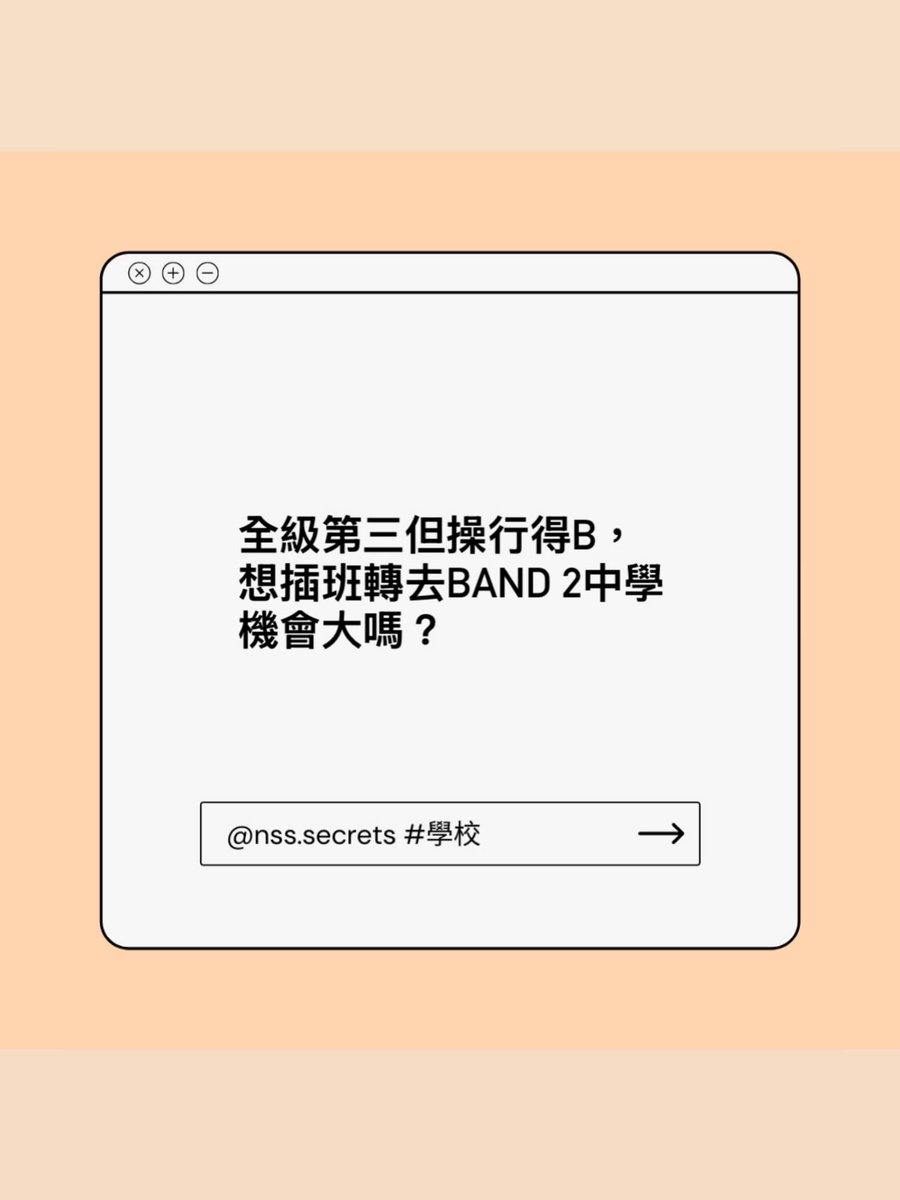 nsssecrets's tweet photo. 有個控制欲極強嘅啊媽

#NSS家庭 #NSS260704B
[GUEST] 小妹今年19，有個控制欲極強嘅啊媽，佢嘅行為包括但不限於：
出街一定要知道我嘅行程、 去到每個地方都要share location俾佢、要知道邊個約我出街，對方嘅電話ig等等...
對此佢表示擔心我嘅安全，因為通常啲兇案都係由身邊嘅人落手喎… https://t.co/zhh704tdpj