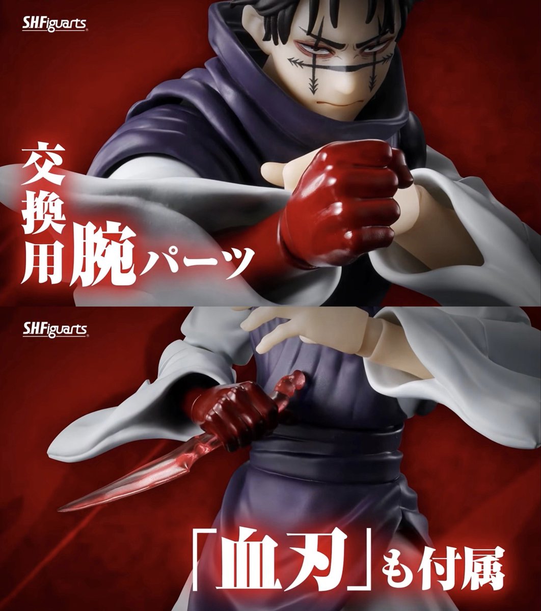 大特価‼️陰陽の秘術オーラ波動修正‼️魂結び！商標登録済み魔術強力呪力魂入プラセンタ 呪術廻戦 S.H.Figuarts 脹相 明日8月3日(月)より予約開始予定です