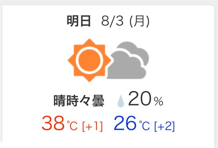BDFEpassi's tweet photo. 明日は、こっちの朝より最高気温が低い
仙台に🛫

半袖じゃ寒い？？ https://t.co/d7TRUMxxib