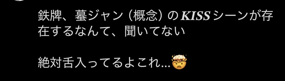 na9c8ux's tweet photo. 鉄牌ジャ…のネタバレ https://t.co/52AZMpVA7Y