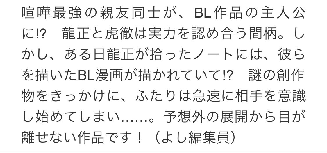 makibitotane's tweet photo. Pixivisionの「今月注目のBLマンガ6選」で
『全部白紙に戻してくれ‼︎』を
紹介していただけました✨
ありがとうございます😊
▶️ https://t.co/993W52LVWE

#創作BL https://t.co/udNsQym2r6