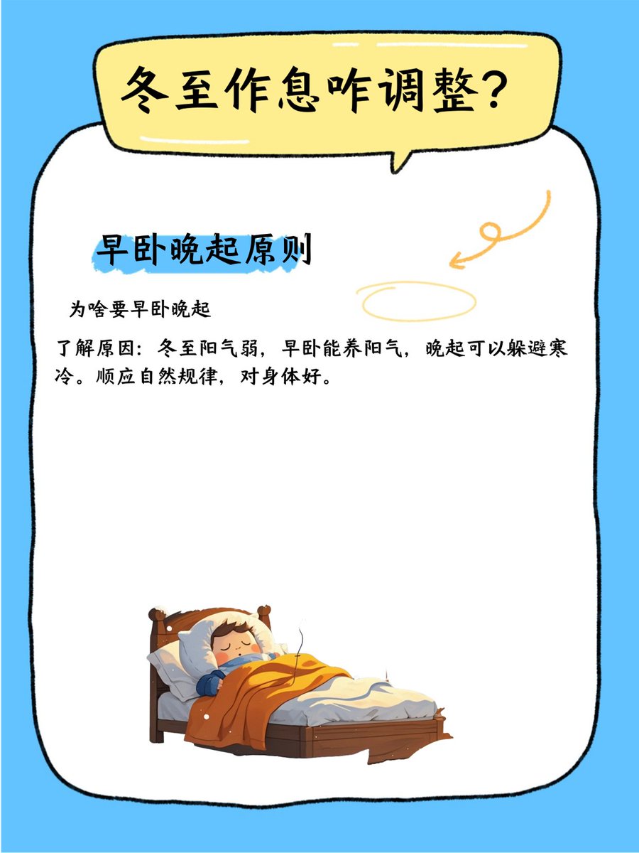 VincentGlopu's tweet photo. Small tweaks for better sleep: Stick to a 10:30PM bed time, skip screens 1hr before bed, and get 15min morning sunlight. Your energy will thank you!， https://t.co/hrsPMD916T