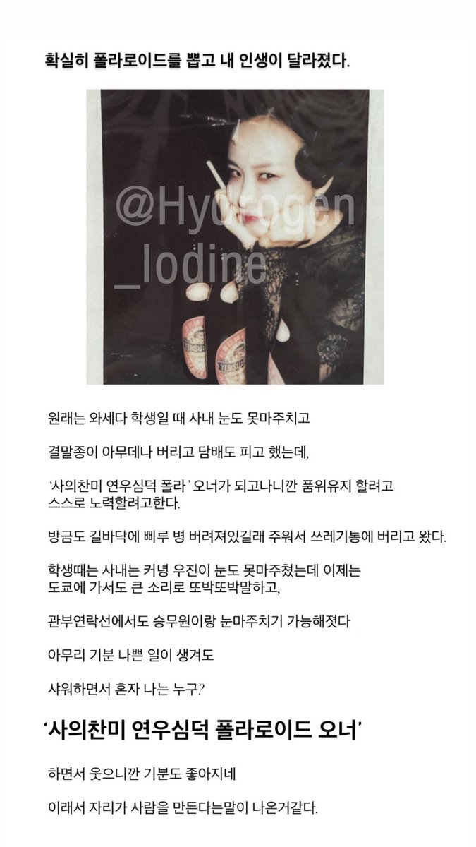 Hydrogen_Iodine's tweet photo. #폴라는_내가_직접_뽑지
#난_그런_폴라를_원해

여누심덕 😭🫰🫰🫰 https://t.co/xYPxMkWSp4