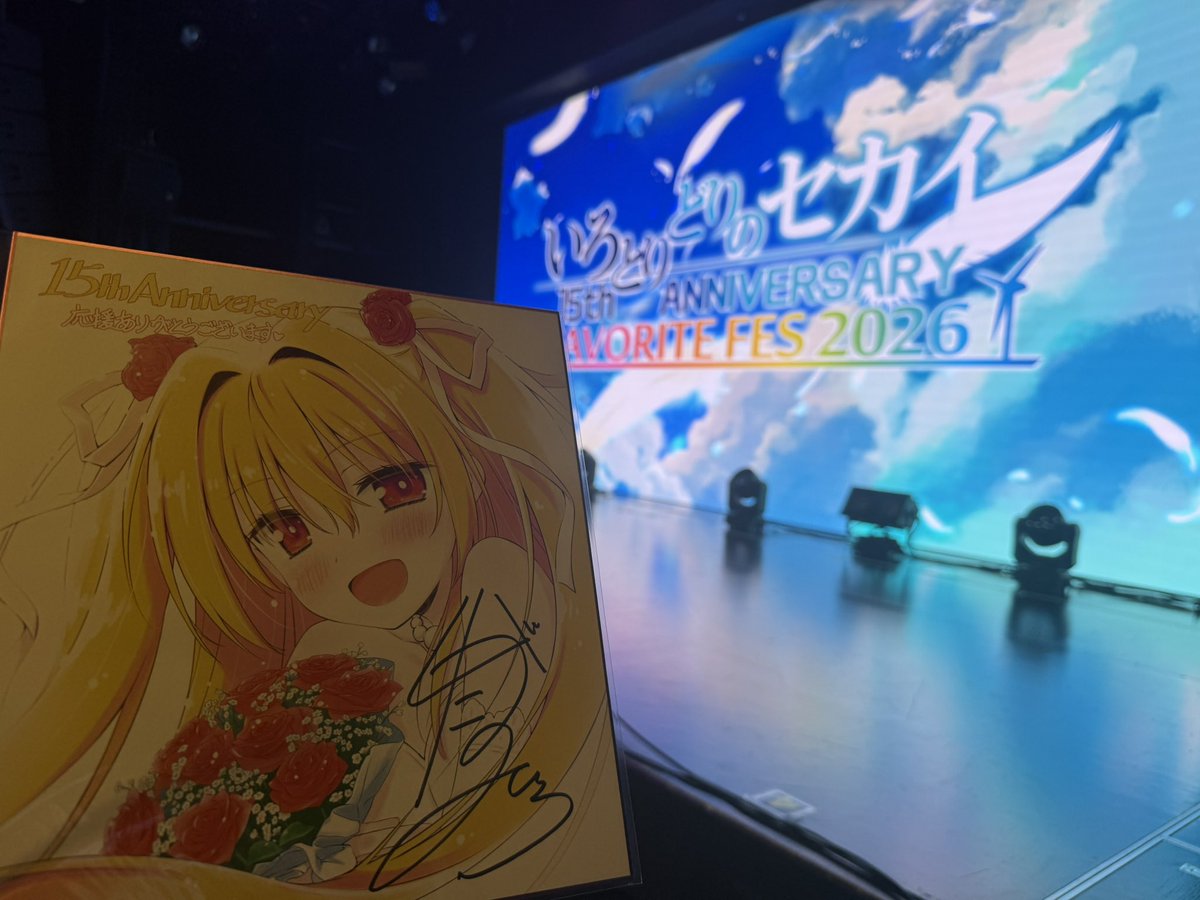 anzuchousuki's tweet photo. いろセカライブ、昼の部も夜の部も最高だった！
#いろセカ15thFES https://t.co/PB56fbbtdk