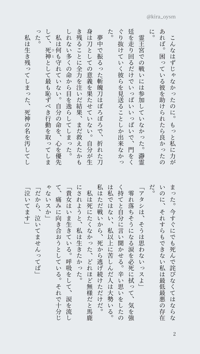 kira_oysm's tweet photo. 痛みも、苦しみも。すべては私達が生きているあかしだ。
(※)うらはら夢、42話記念も兼ねて
#脱色夢 https://t.co/KVZa1FNq9w