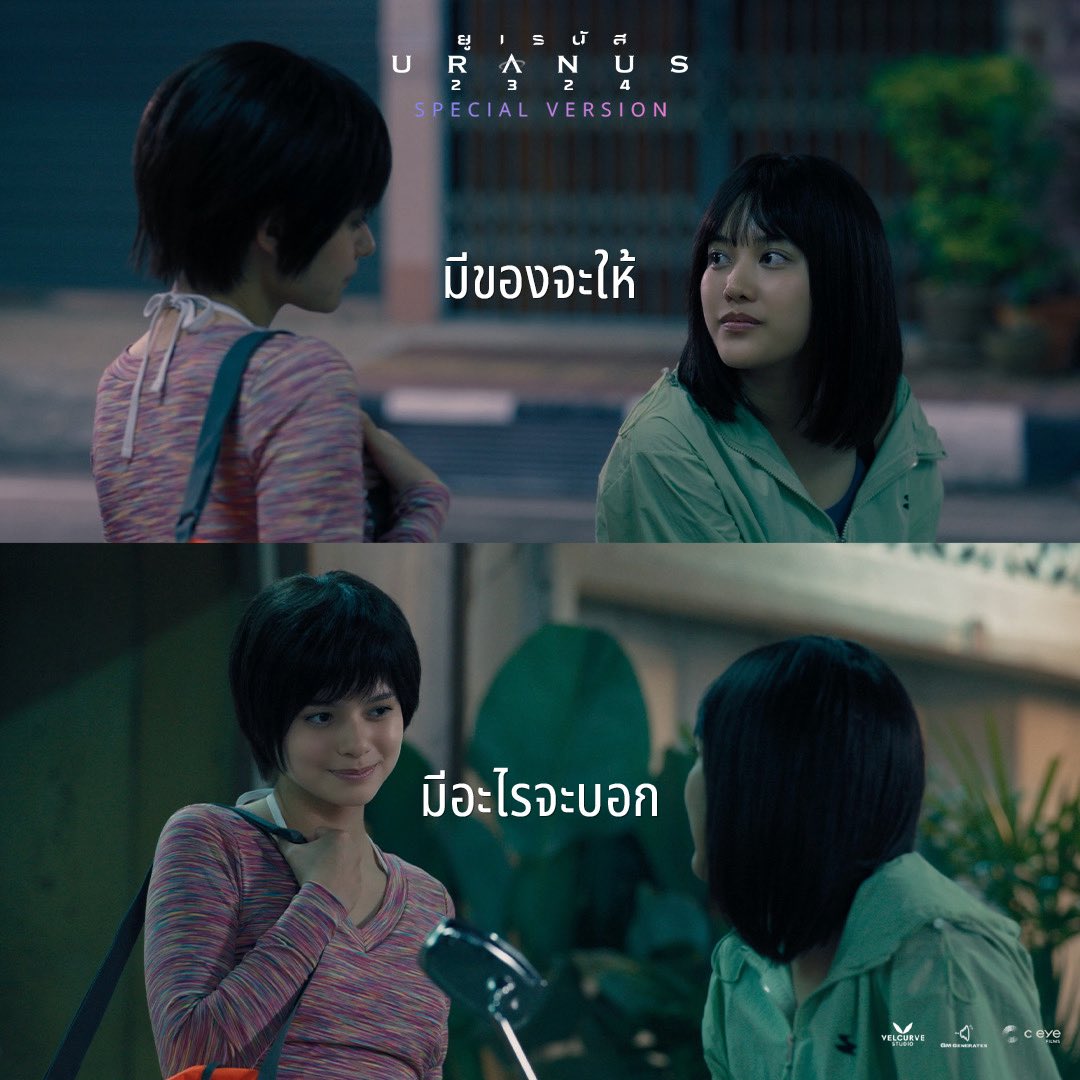 Velcurve_Prod's tweet photo. ถ้ามีโอกาสอีกครั้ง คำบางคำจะได้พูดไปไหมนะ?

URANUS2324 SPECIAL VERSION เปิดให้ซื้อตั๋วรอบ ADVANCE TICKET 🎉

🎫 รอบฉาย: 6 – 12 สิงหาคมนี้ ในโรงภาพยนตร์ ที่ร่วมรายการเท่านั้น
สามารจองตั๋วผ่านช่องทาง 
🧡แอปพลิเคชัน  Major App 
เว็บไซต์ https://t.co/bUqoGSB1dy
💙แอปพลิเคชัน SF Cinema
เว็บไซต์ https://t.co/iAIG0V1sgo

—————————————————————————

สามารถจองและรับชมแบบ Group Booking ได้ทั่วประเทศไทย🎉
📍ตั้งแต่วันที่ 6 - 31 สิงหาคม 2026
🧡รับชมผ่านโรงภาพยนตร์ Major Cineplex โทร. 081-755-2954, 084-438-5931
💙รับชมผ่านโรงภาพยนตร์ SF Cinema
ติดต่อทาง LINE : @ SFGROUPBOOKING

#Uranus2324SpecialVer #Uranus2324 
#ยูเรนัส2324 #Uranus2324Xfreenbecky
#VelCurveStudio #gmgenerates #CEYE