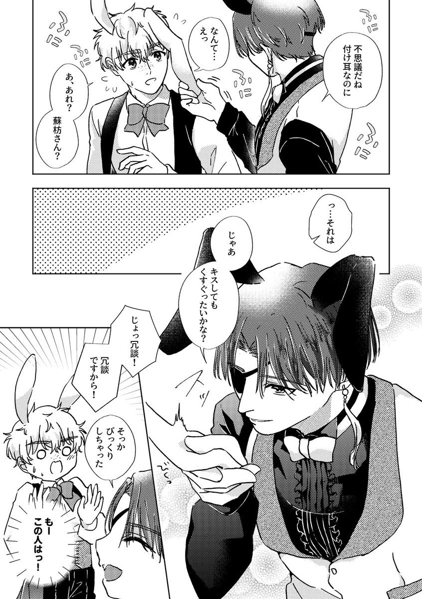 Asuh_042a's tweet photo. バニーの日
すおにれ
※衣装捏造 https://t.co/qEGCCqiwWH