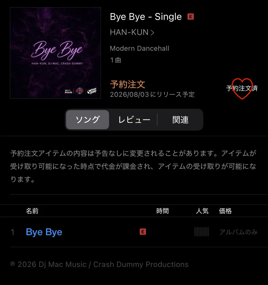 qunyさま専用ページ H̳A̳N̳-K̳U̳N̳ 🇯🇵 湘̳南̳乃̳風̳ on X: 