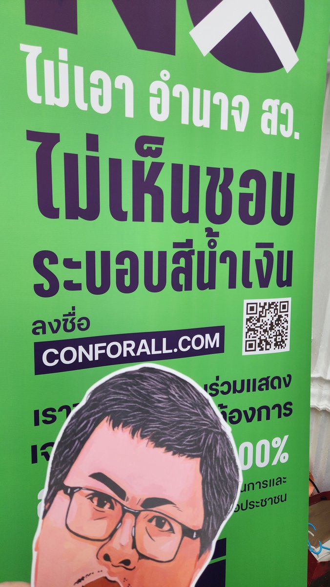 OtterOffice_Art's tweet photo. ปล่อยเพื่อนเรา!
#ม็อบ2สิงหา69 #สั่งฟ้องสว #conforall #ลบมรดกรัฐประหาร6ตุลา https://t.co/QZOXm1xBnp