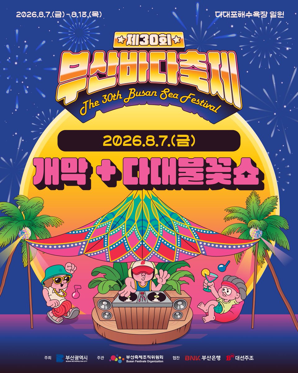 woodz_alsusp's tweet photo. 〔📢〕 260802 부산축제조직위원회 인스타그램
- 제30회 부산바다축제 다대불꽃쇼
- WOODZ <Drowning> 드라우닝 음원 라인업
🔗https://t.co/Z5xCdxOKXW
🔗https://t.co/0PFgNU0vvS

▶ 제30회 부산바다축제
- 기간 : 8월 7일 (금) - 8월 13일 (목)
- 장소 : 부산 다대포해수욕장 일원
- 문의 : 051-713-5000
- 홈페이지 : https://t.co/XoBjRzlrlj

▶ 제30회 부산바다축제 8/7 타임테이블 
17:00 ~ : 관람객 입장 및 다대포차 오픈
19:10 ~ 19:50 : 축하공연 (부산대학교, 동아대학교)
19:50 ~ 20:00 : 공식 행사 - 개막식
20:00 ~ 20:17 : 다대불꽃쇼 (와이드 불꽃쇼) ✅
20:30 ~ 21:30 : 애프터공연 - 싸이커스(xikers)

▶ 다대불꽃쇼 음원 리스트
- WOODZ <Drowning>

#WOODZ #우즈 #조우즈 #조승연