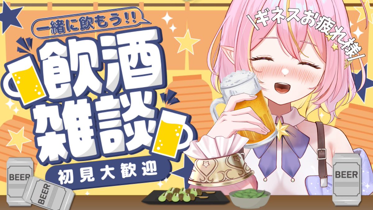hoshinoAatan's tweet photo. 本日22時半から⏰

おつまみとお酒買ってきた🍺🐙🎂🍍
わいわい楽しみ💖

#Vtuber 
#飲み雑談 https://t.co/rup1evgkyh