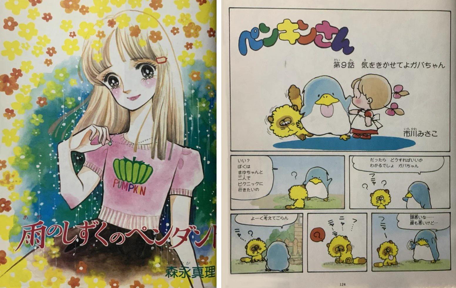 曽祢まさこ on X: 