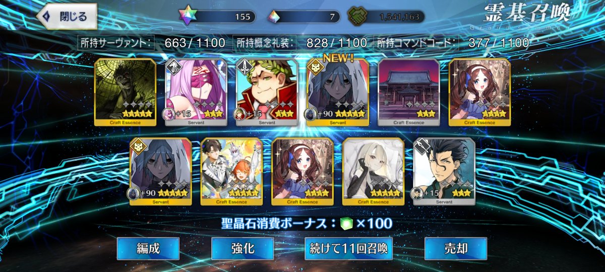 reo0823reo0823's tweet photo. アズライールに石400吸われましたが
2枚抜けたので良かった。
#FGO #fatego https://t.co/tqQWQ04V2g
