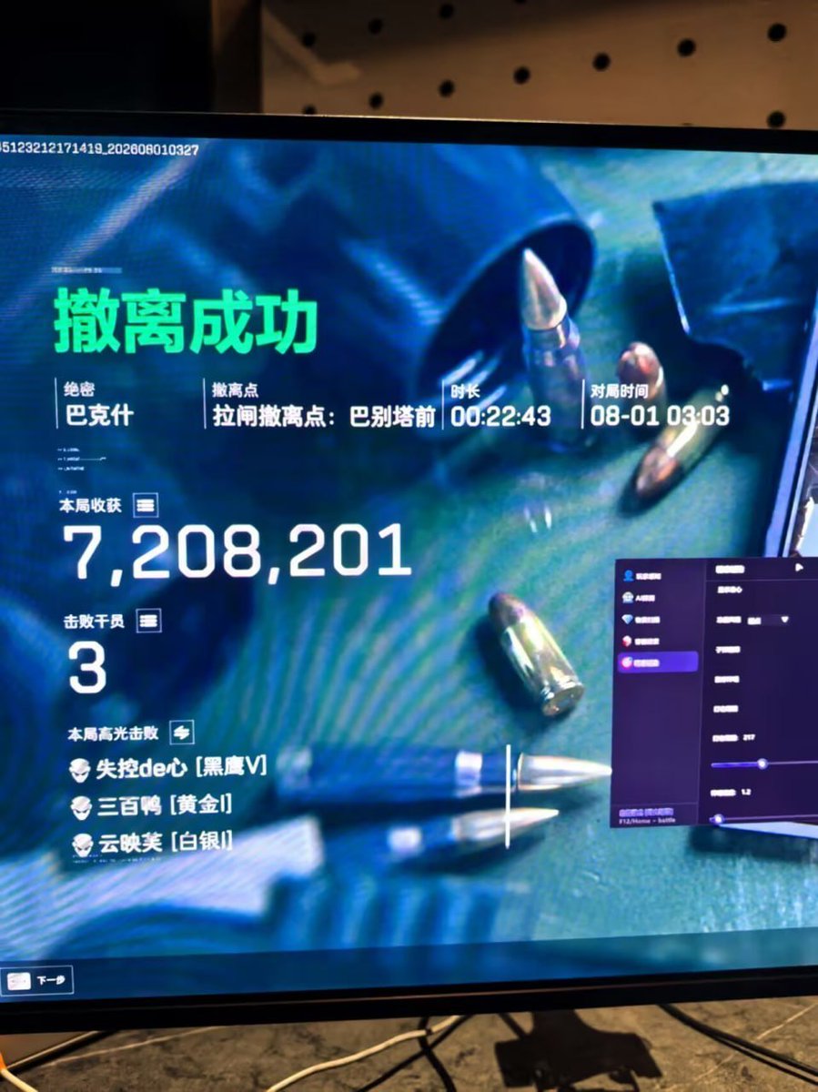 ccao251's tweet photo. 王者荣耀外挂/王者荣耀科技/王者透视
三角洲雷达科技
#三角洲行动/#失控进化 #王者荣耀 #和平精英 #无畏契约 
🔥iOS王者全系统【SEE】，极致流畅绘制稳的一批
支持13-27系统
功能：射线/方框/技能/技能倒计时/兵线/野怪/野怪倒计时/英雄小地图头像/血条自由缩放调节/全皮肤使用/上帝视角/强锁120针等多功能