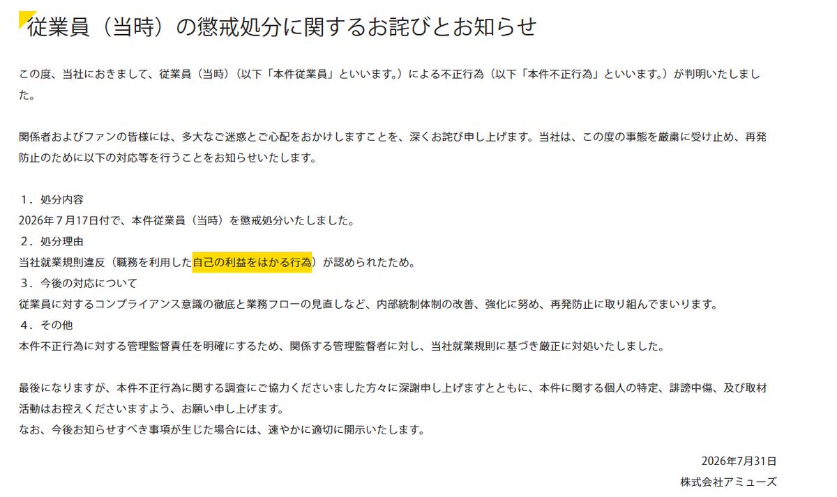 Nekorap16's tweet photo. @AmuseLegal 
@BROS_1991 

元社員の【自己の利益をはかる行為】が問題

https://t.co/BnN3WVXo4H
#BROS1991 https://t.co/C5vPUmlDwY
