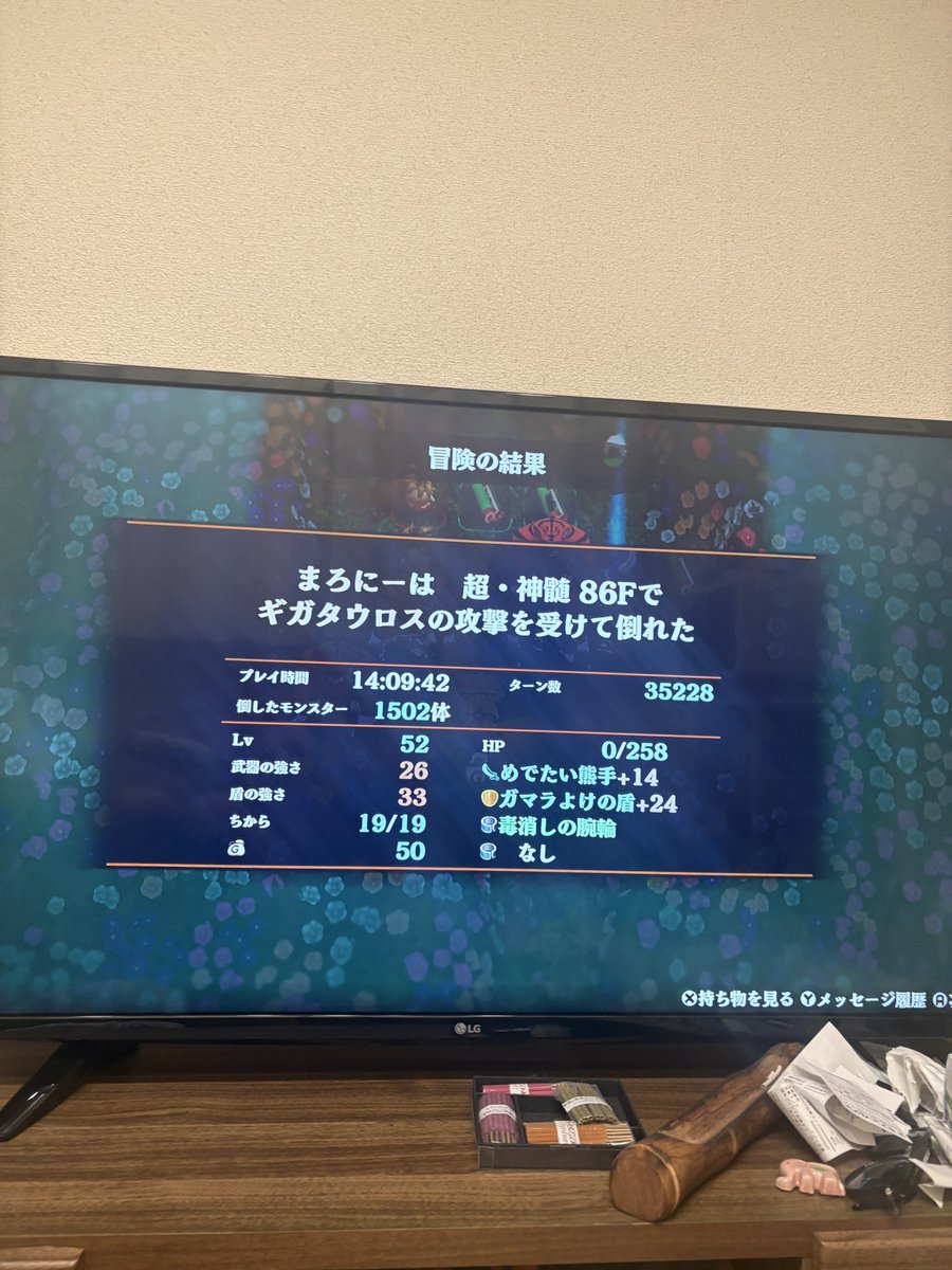 maronypoke's tweet photo. 過去１進めてたけど、、4日くらいに分けた14時間の戦い、散る

超真髄むずすぎるてええええ

#シレン6 https://t.co/qcWt1Hglwy