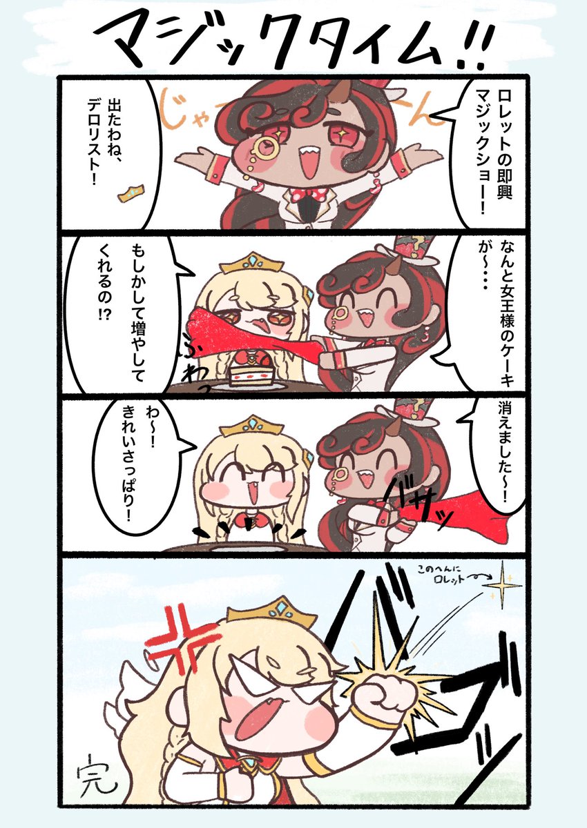 Uhouho2020's tweet photo. マジック

#트릭컬　#トリッカル　#Trickcal https://t.co/pyFqcZJccr