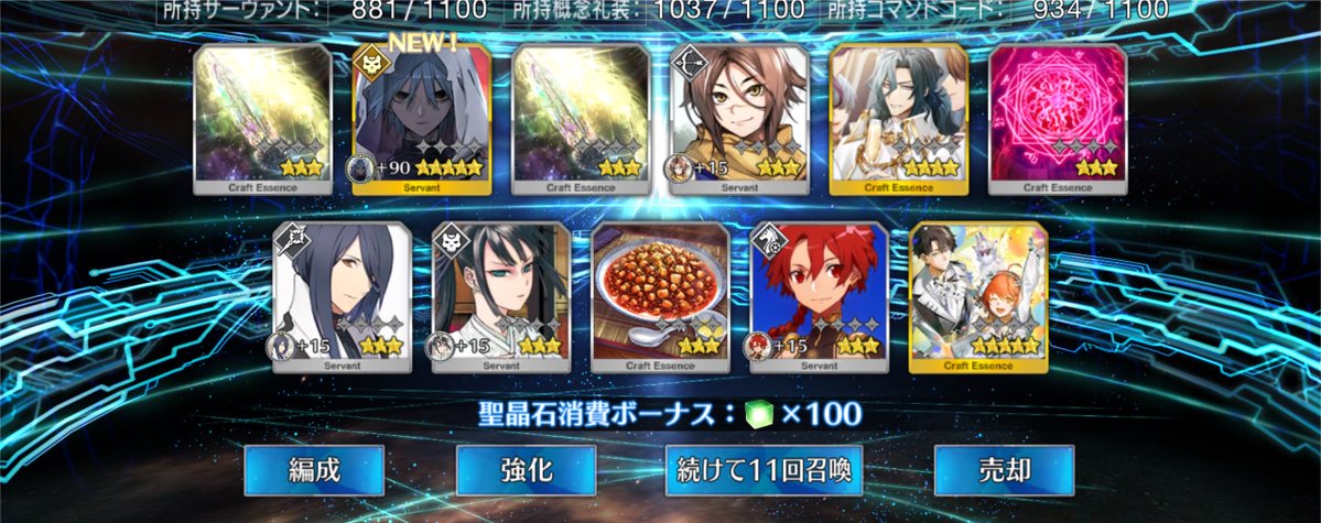 noil_fgo0's tweet photo. もらった石なくなった気がするけど、撤退撤退 https://t.co/kwHZv5krAv
