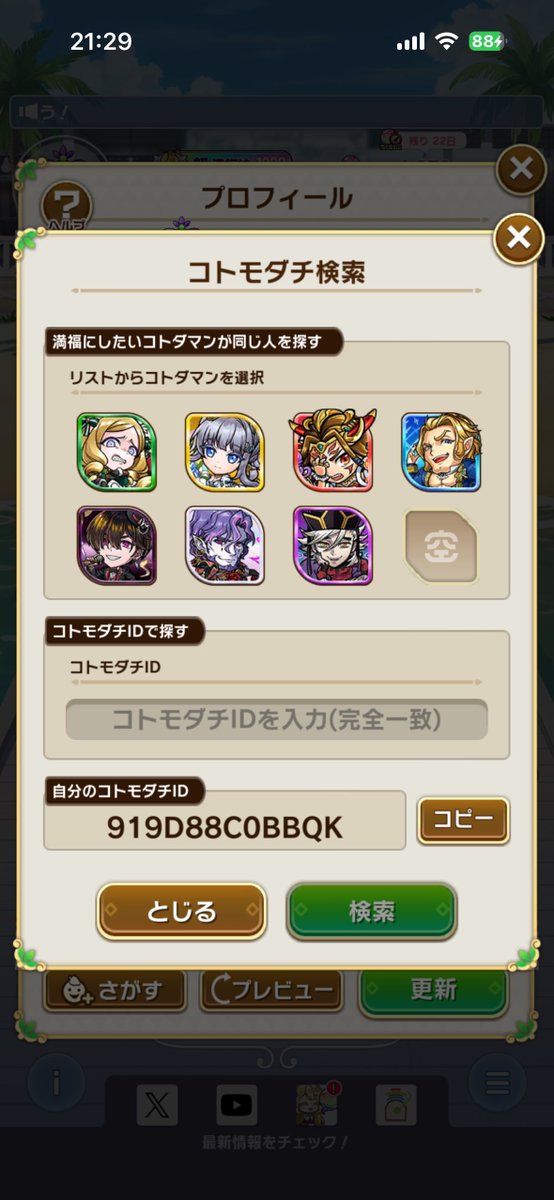 ryutarosu_311's tweet photo. 1,500段！！紫たろすになりました💜👑✨
皆さんの応援のお陰でペースを落とさず順調に上がってます！！！
フォローまだの方は是非フォローください❣️
引き続き応援のほど宜しくお願い致します🙇‍♂️
コトモダチID: 919D88C0BBQK
#コトダマン 
#コトモダチ募集中 https://t.co/gXma8U4FIJ