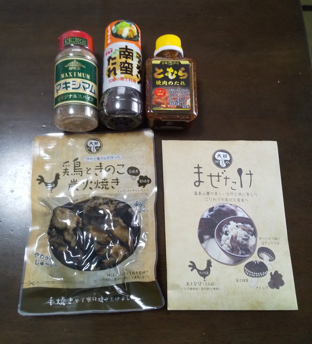 onsenn_baburu's tweet photo. エーピーＨＤから株主優待で選択した商品が宅急便で届きました🎵
送料を考慮しても7000円には見えません💧
#ＡＰＨＤ #宮崎県 #とむら焼肉のたれ #宮崎戸村 #チキン南蛮たれ #ヤマエ食品 #マキシマムスパイス #まぜたけ #大杉しいたけ園 #鶏ときのこ炭火焼き #優待生活 #優待到着 #温泉バブル https://t.co/3GfKtheFmd