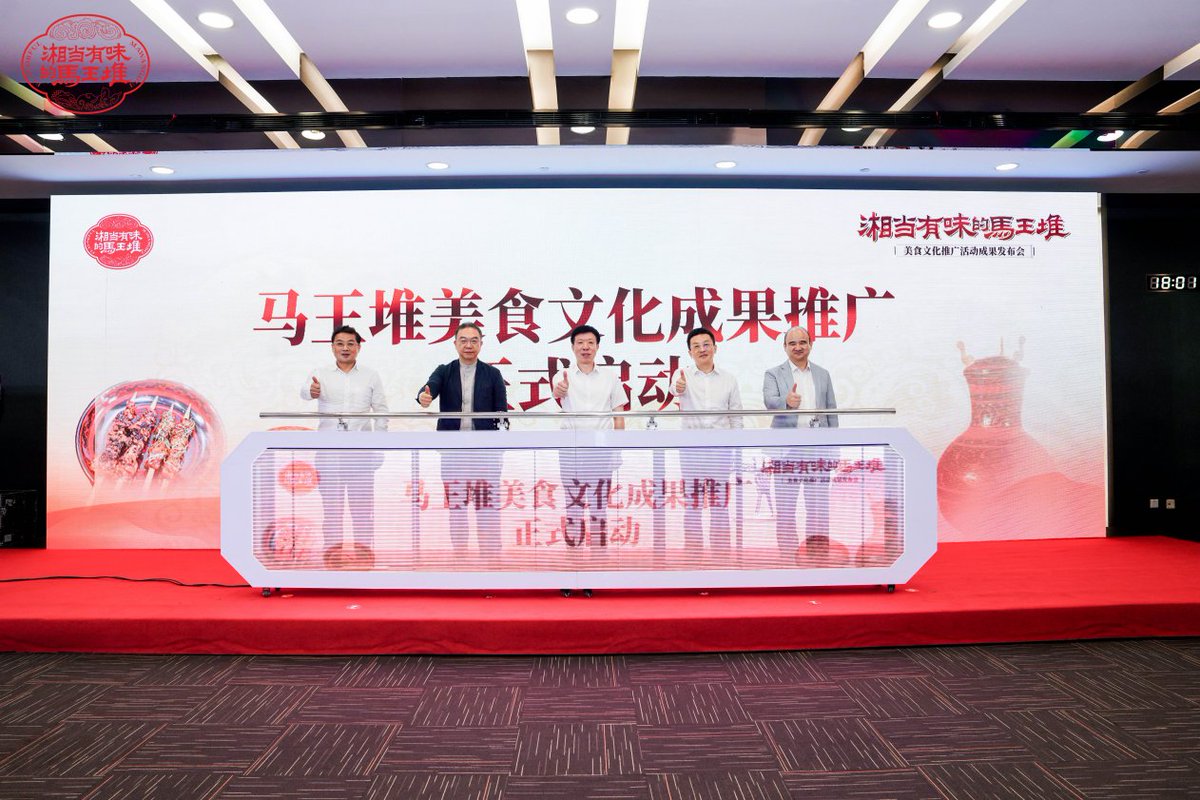 LeadPRwire's tweet photo. “Charming Hunan Flavors of Mawangdui” Food Culture Promotion Series Launched in Shanghai
https://t.co/d2yZE55a7W https://t.co/ZiHxogcghF