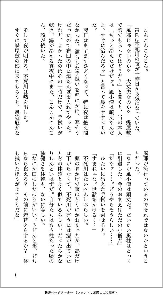 mochikdn_88's tweet photo. 再放送

余生さねぎゆ（1/2）
熱を出してせん妄する🍃
喜んで看病する🌊 https://t.co/TIQt6BMX1B