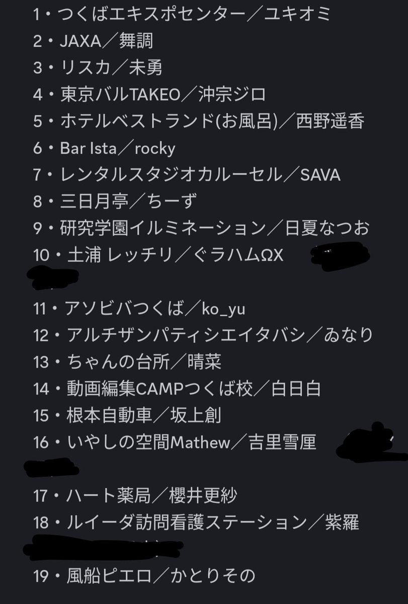 tsukuba_illust's tweet photo. 大変お待たせいたしました！
今年のつくイラ旅4のモチーフ地と担当イラストレーターの発表です✨
今回は、各メンバーの「アピールイラスト」も展示・販売！
モチーフ地イラストは21日まではモチーフ地様のみ購入可ですが、アピールイラストは初日から誰でも購入可です✨
 #つくイラ旅4  #つくイラ旅 https://t.co/QHOTwJrqmY