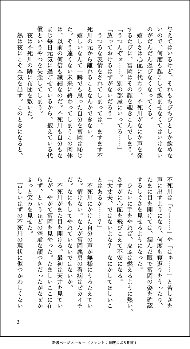 mochikdn_88's tweet photo. 再放送

余生さねぎゆ（1/2）
熱を出してせん妄する🍃
喜んで看病する🌊 https://t.co/TIQt6BMX1B