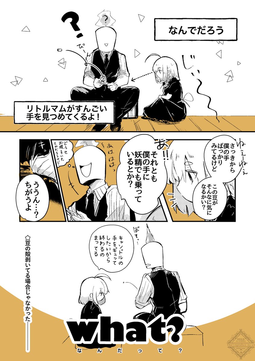 chick_most's tweet photo. 見当違いに頭を抱える異形頭悪魔とリトルマム
※ツリーにおまけあり https://t.co/yKUYmPBnhH