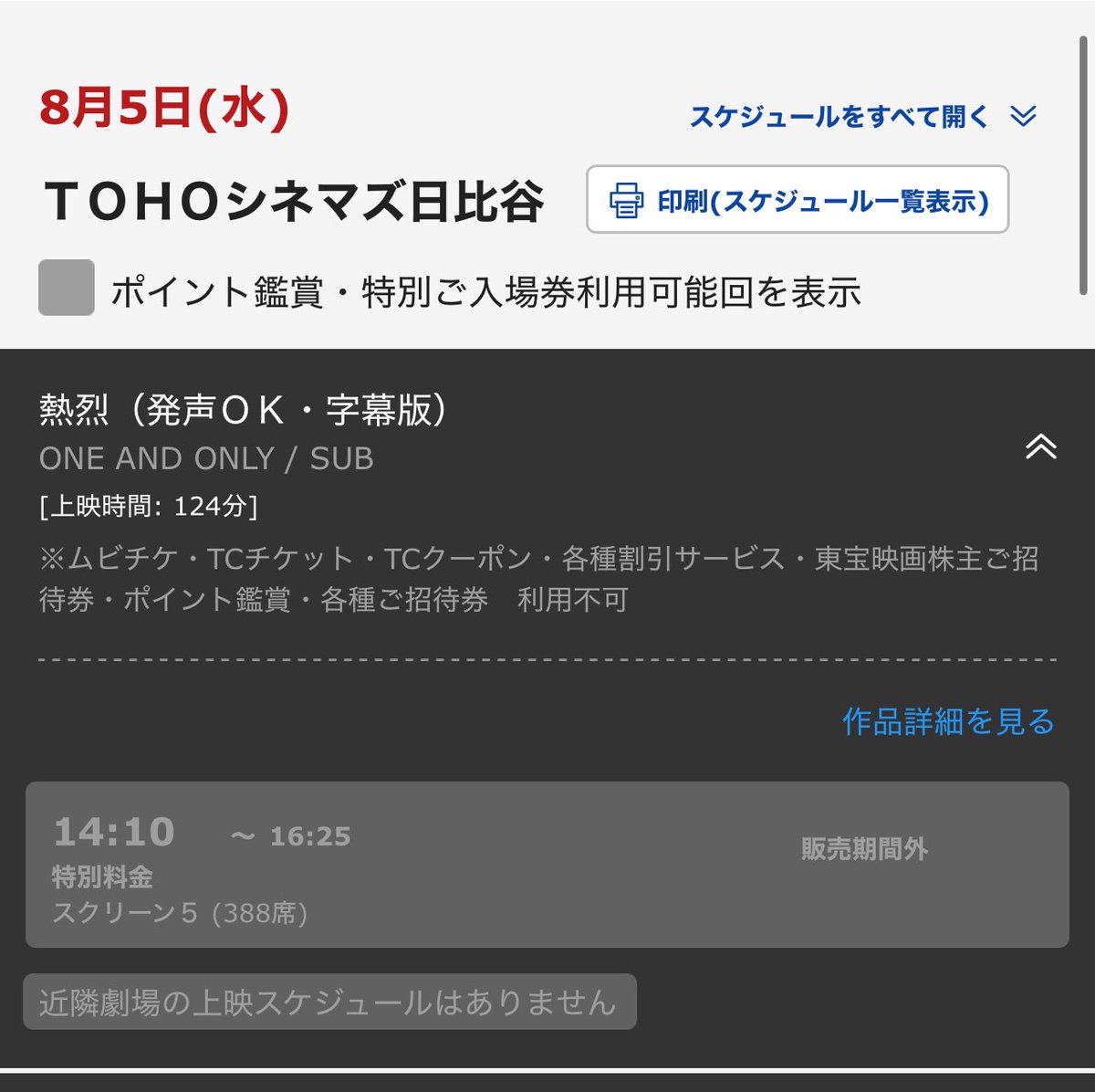 HueHTK1211's tweet photo. @stacy_xxxxx TOHO ONEのアカウントを持っているのですが、チケットが購入できません。理由が分かりません 😭😭😭 https://t.co/KUavFAUdEQ