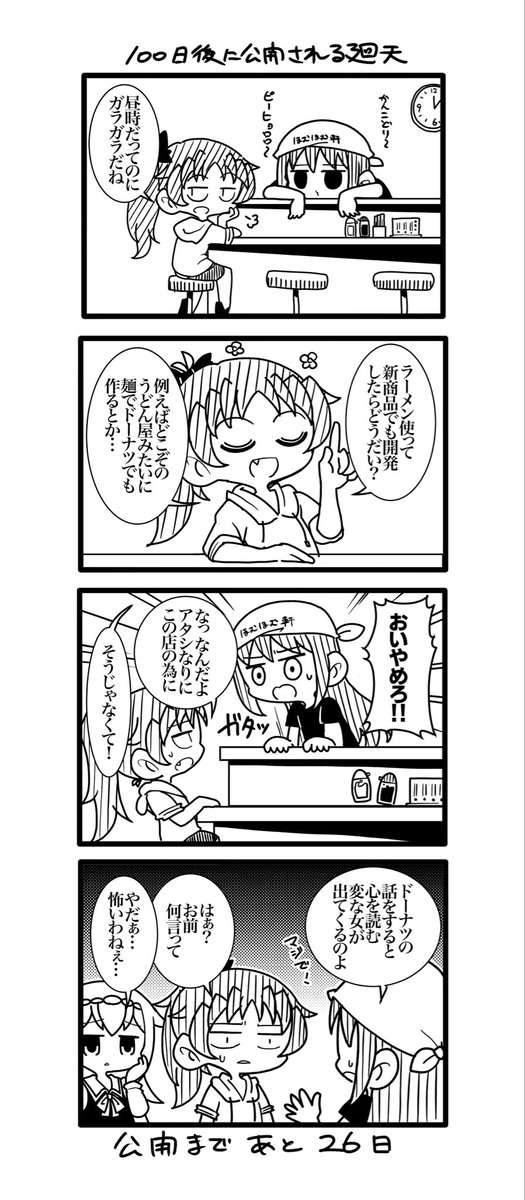 saigokudou's tweet photo. 75
 #100ほむ https://t.co/jqdppNvEVa