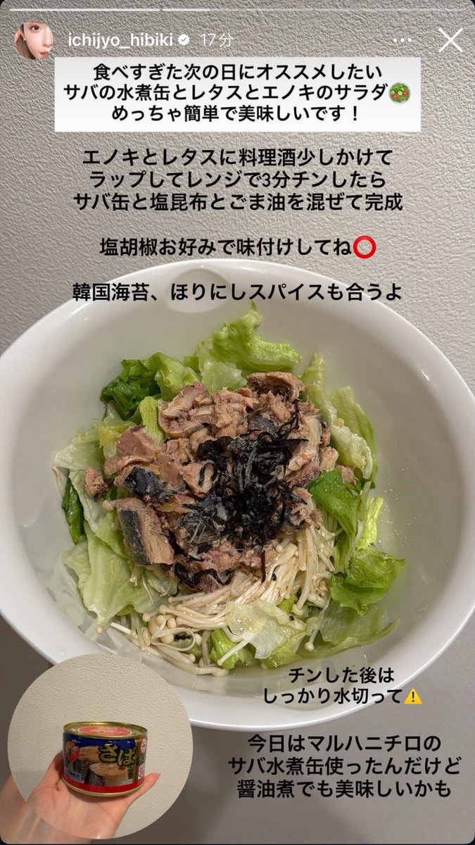 1okukure_'s tweet photo. 一条響ちゃんのダイエット向けのヘルシーご飯まとめ🥢💡食べるものから変えてダイエット頑張りたい✍🏻 https://t.co/AwSYJH7Il1