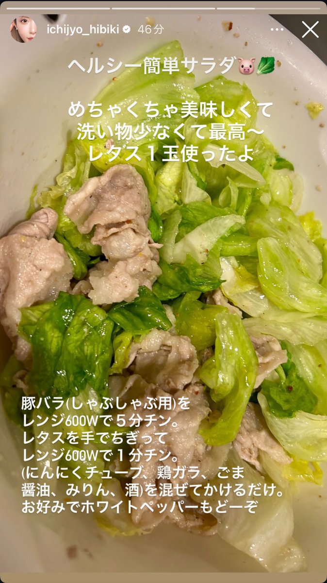 1okukure_'s tweet photo. 一条響ちゃんのダイエット向けのヘルシーご飯まとめ🥢💡食べるものから変えてダイエット頑張りたい✍🏻 https://t.co/AwSYJH7Il1