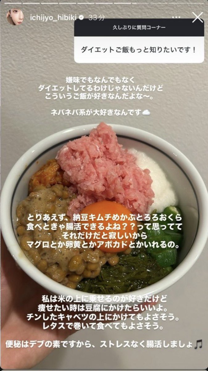 1okukure_'s tweet photo. 一条響ちゃんのダイエット向けのヘルシーご飯まとめ🥢💡食べるものから変えてダイエット頑張りたい✍🏻 https://t.co/AwSYJH7Il1