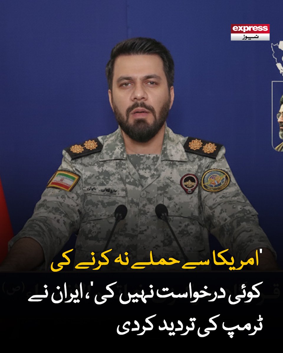 ExpressNewsPK's tweet photo. سیاسی مبصرین کے مطابق موجودہ صورتحال میں دونوں ممالک کے متضاد بیانات خطے میں جاری کشیدگی کو مزید بڑھا سکتے ہیں

مزید پڑھیں :https://t.co/JjP26XqTxe

#IranMilitary #IranUSConflict #LatestNews #ExpressNews https://t.co/u8lPt8Nqa3