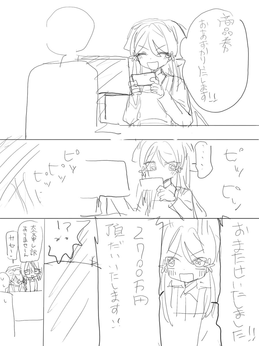 diarymarimo0530's tweet photo. レジ https://t.co/qemOo46aiA