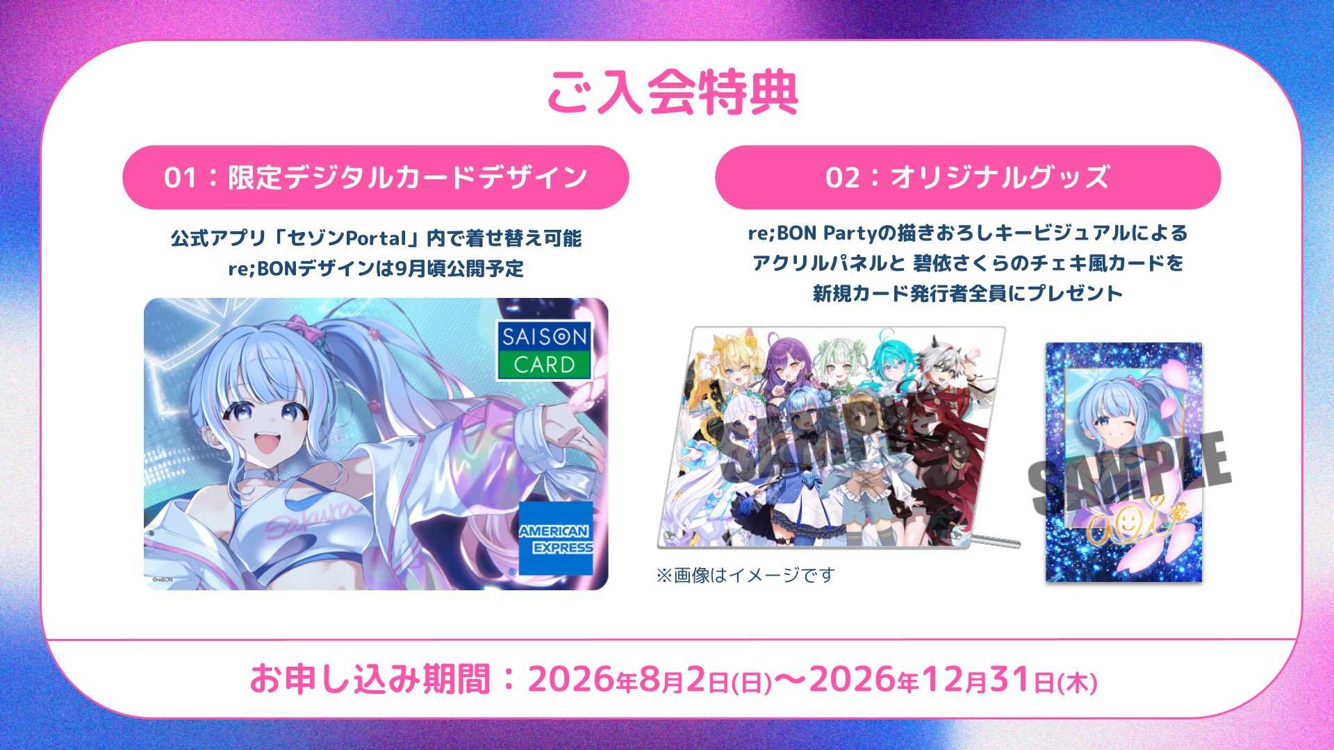 碧依さくら❄️🌸🎧 on X: 