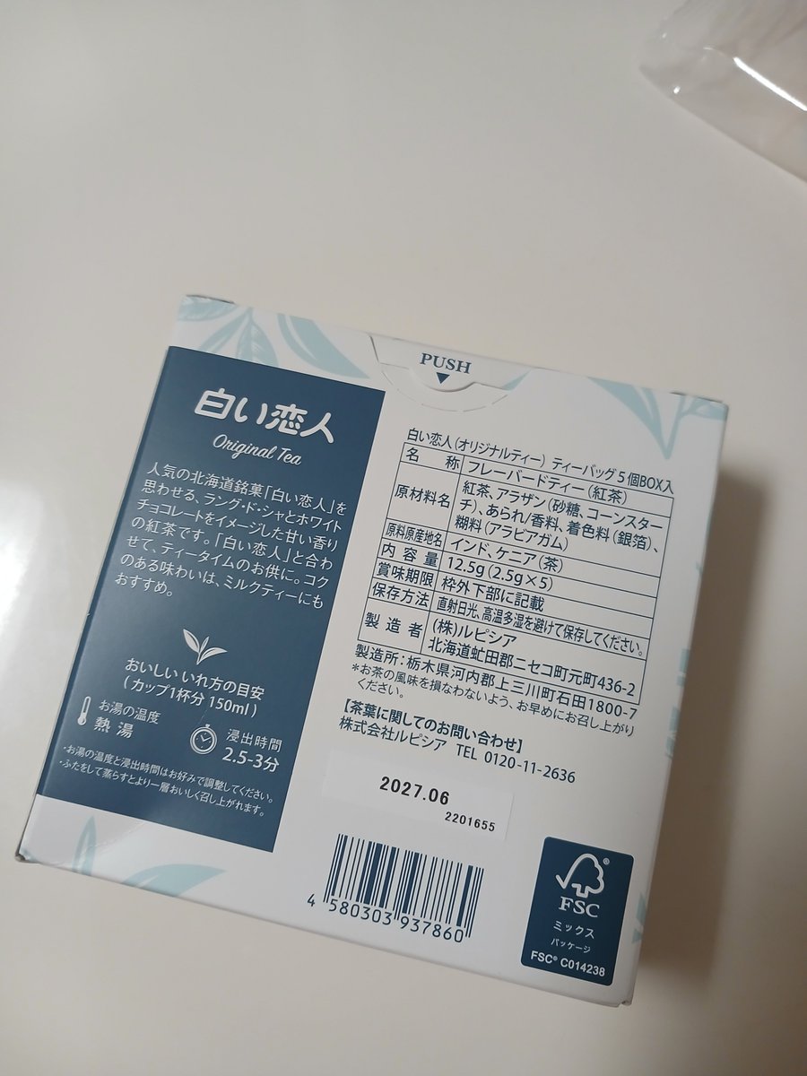 ho_ro_ng's tweet photo. 케냐 홍차에 우유 가향? 인듯 알라잔이 뭘까? 대체당인가 5개만 있어서 아쉬운데 https://t.co/QRXTP4varn